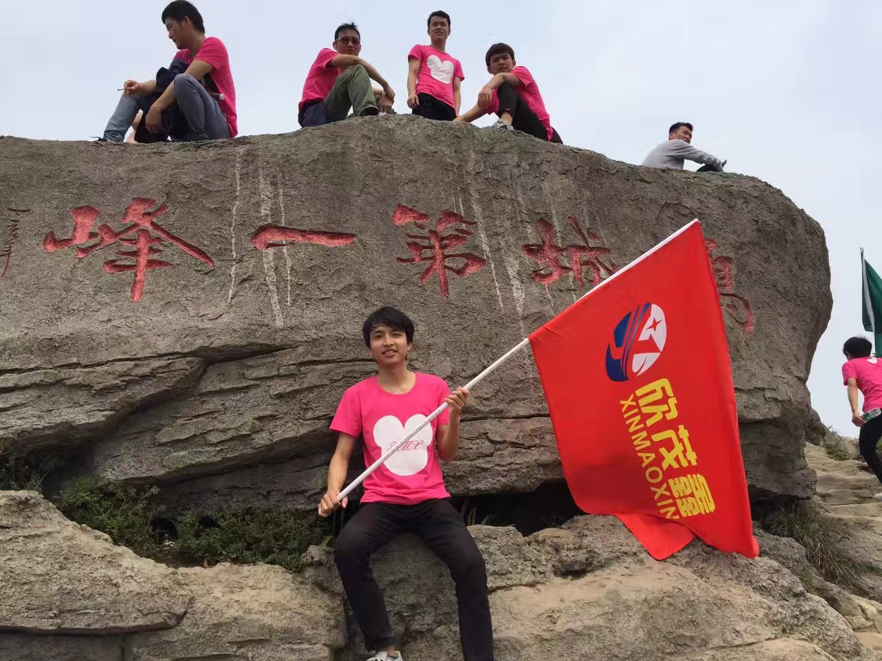 Wutong Mountain