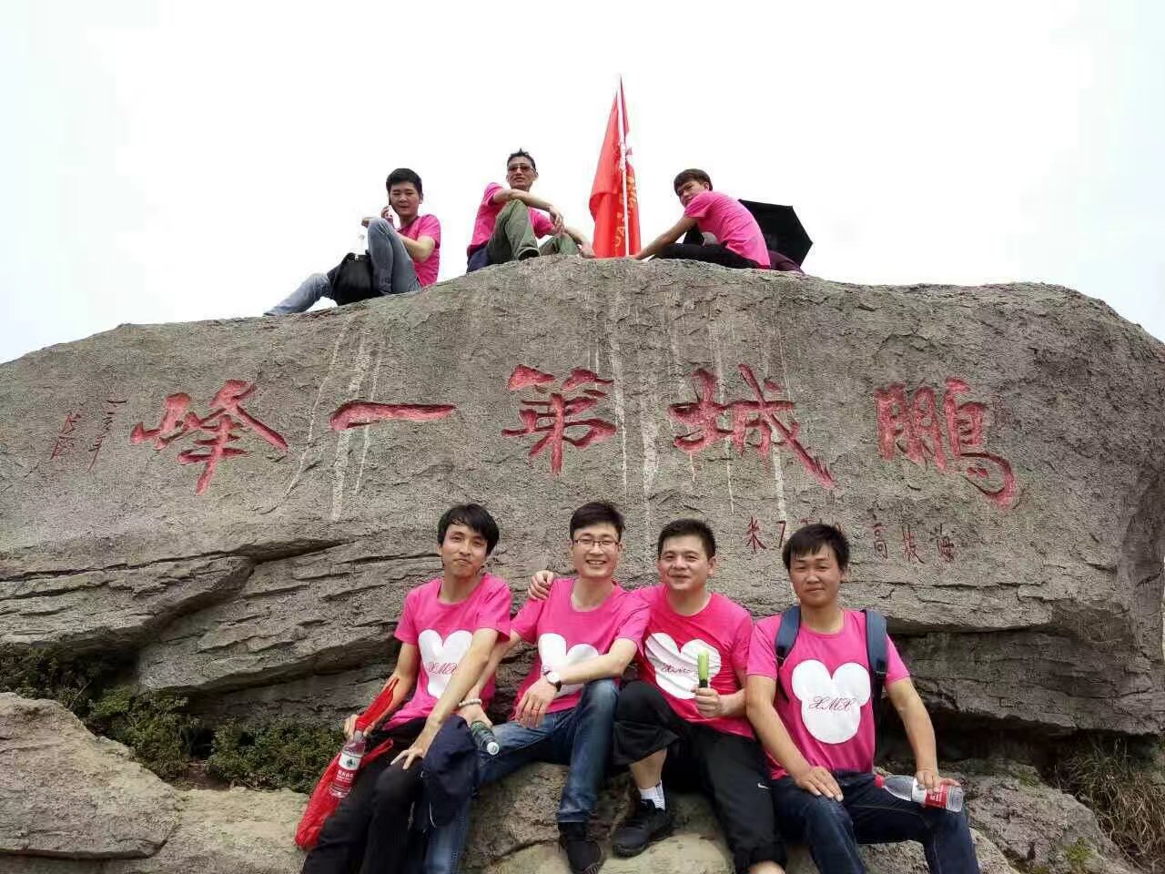 Wutong Mountain