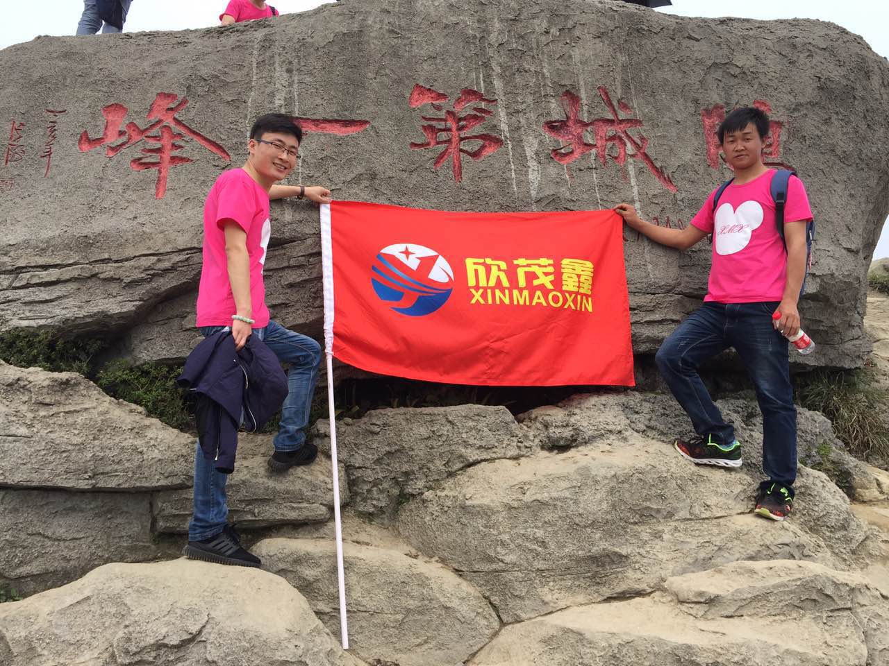 Wutong Mountain